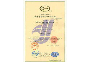 ISO9001質(zhì)量管理體系證書